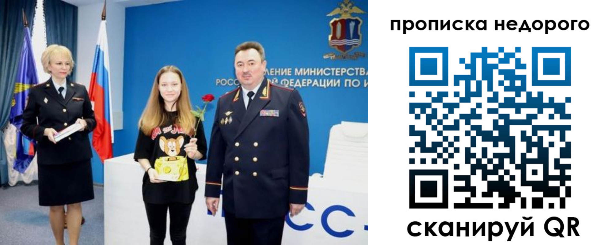прописка ребенка в Соколе