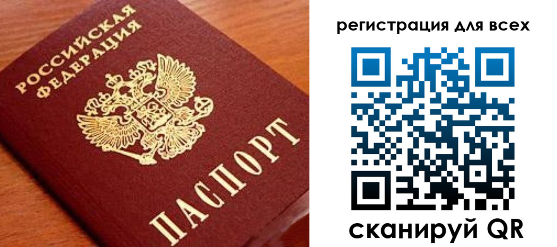 регистрация для дет. сада в Соколе
