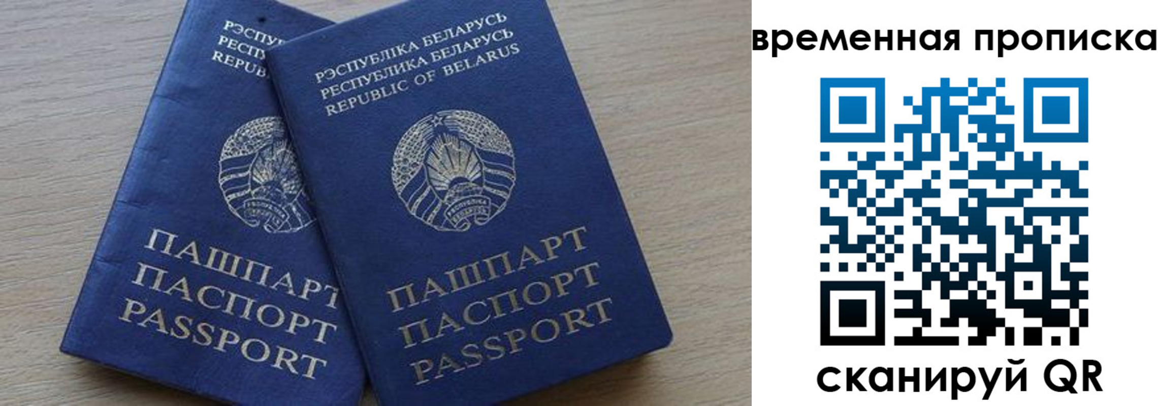 регистрация в Соколе