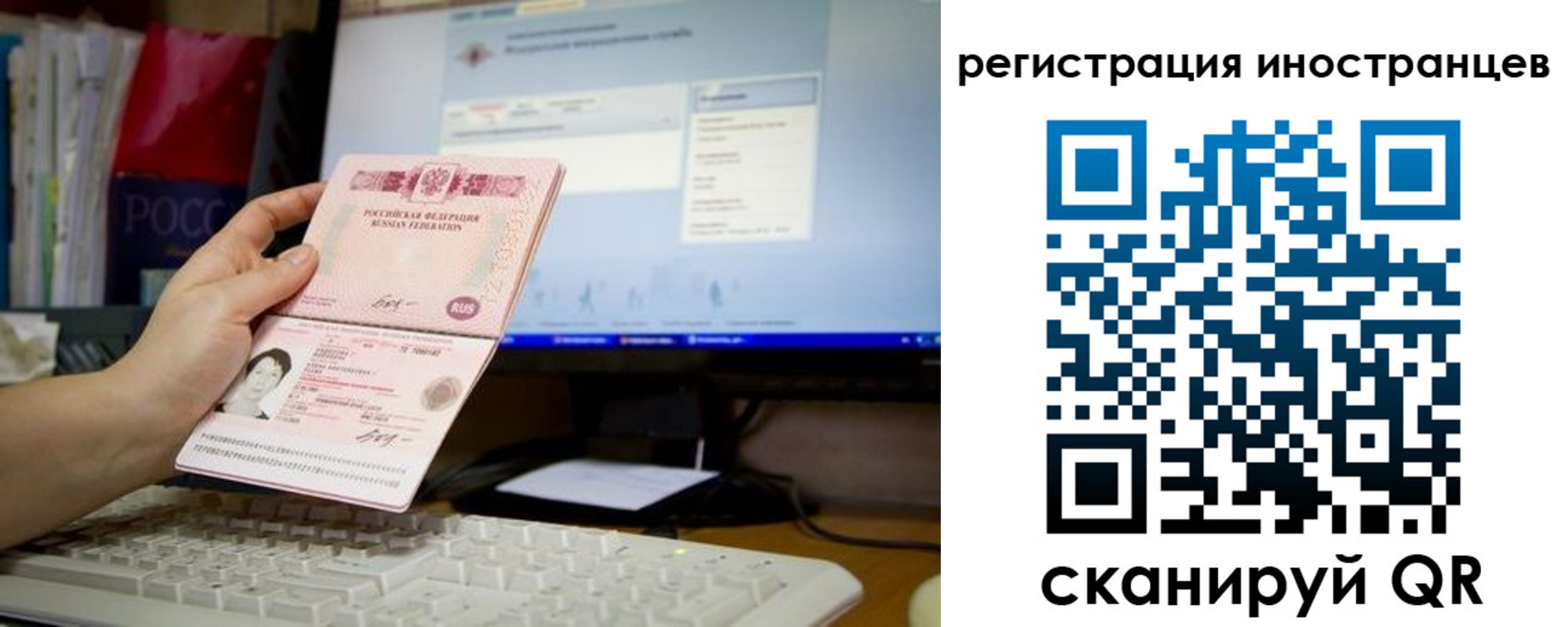 прописка 2025 в Соколе