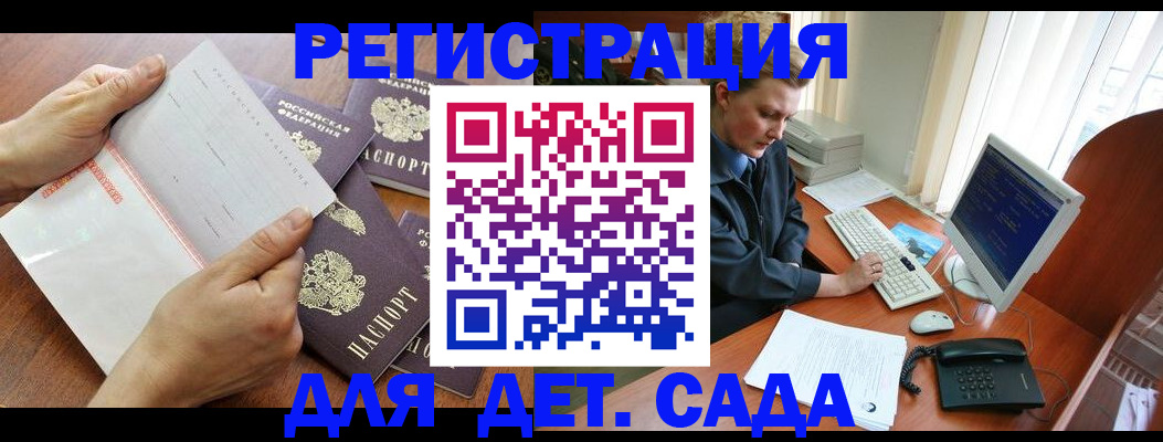 прописка от собственника в Соколе