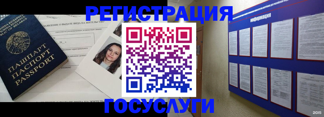 временная регистрация для всех в Соколе