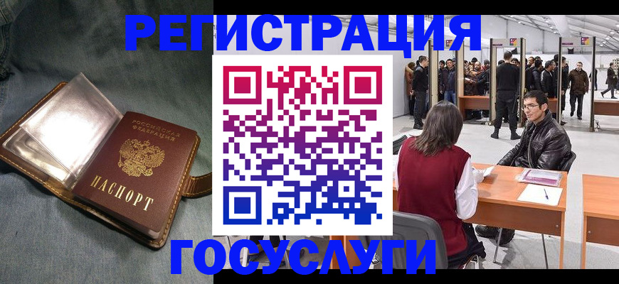 прописка ребенка в Соколе