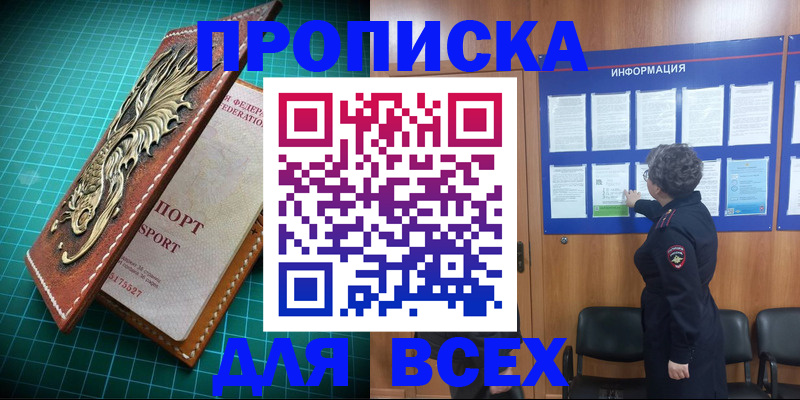 прописка иностранных граждан в Соколе