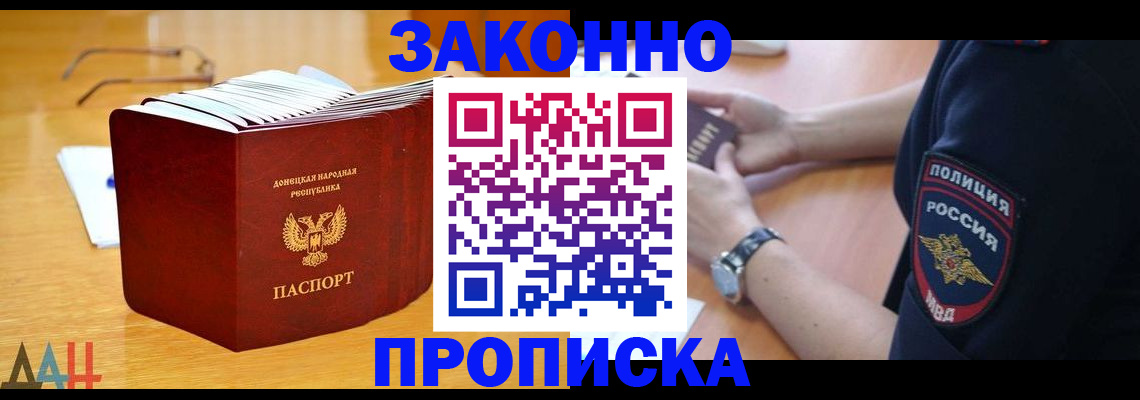 временная регистрация законно в Соколе