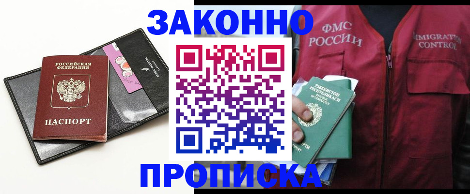 временная регистрация собственник в Соколе