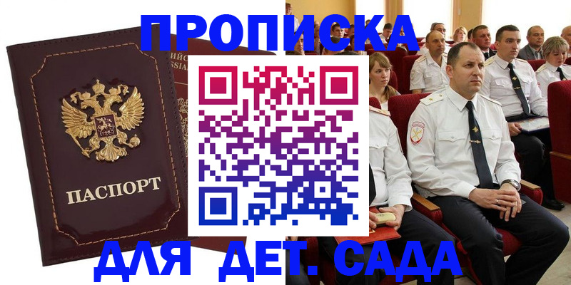 найти адрес прописки в Соколе