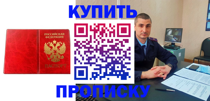 регистрация в Соколе